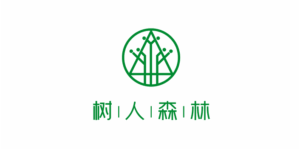 树人森林 Logo